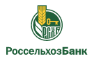 Банк Россельхозбанк в Горках-2
